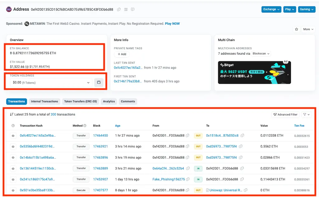 Etherscanでアドレス情報を見る